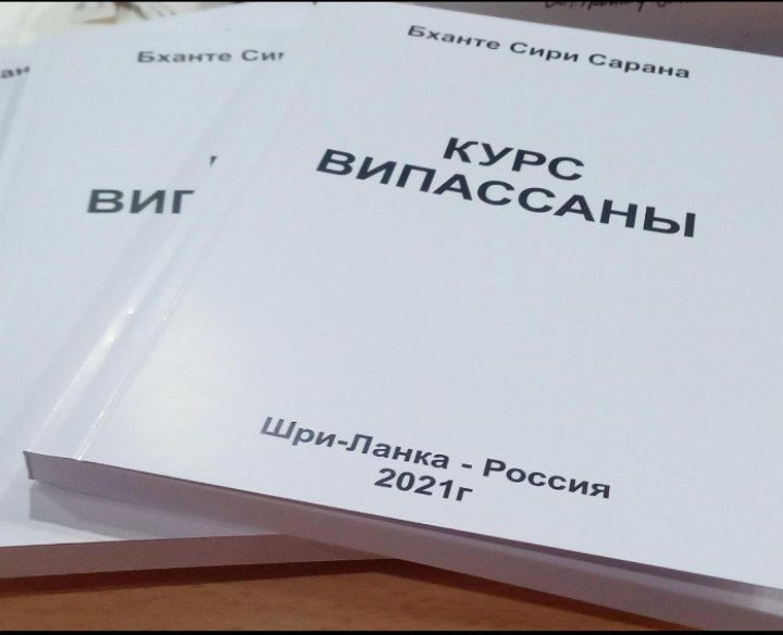 Книга «Курс випассаны»